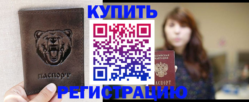 прописка от собственника в Кирсе