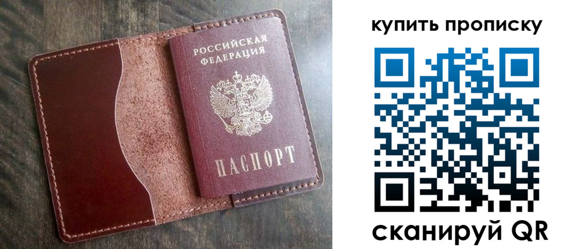 прописка для работы в Кирсе