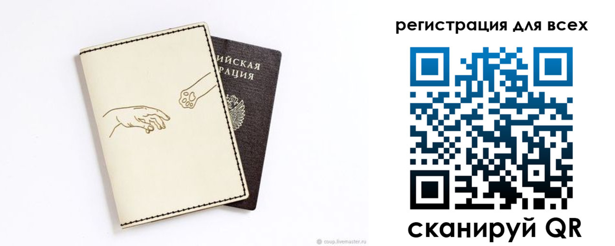 прописка ребенка в Кирсе