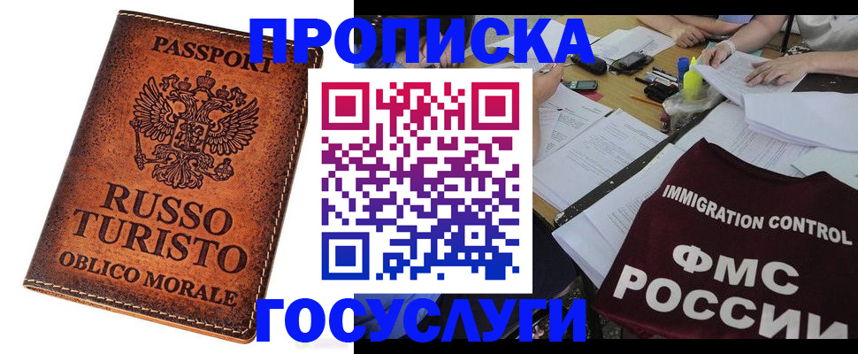 прописка в квартире в Кирсе