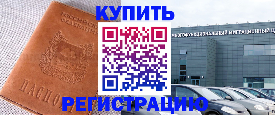 прописка законно в Кирсе