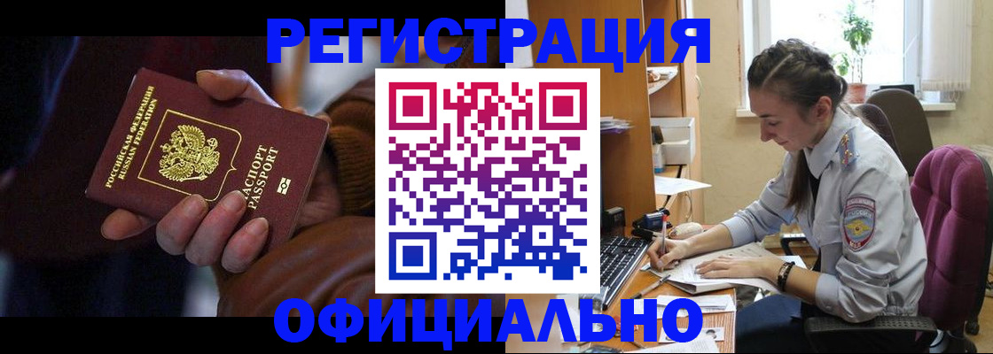 временная регистрация для всех в Кирсе