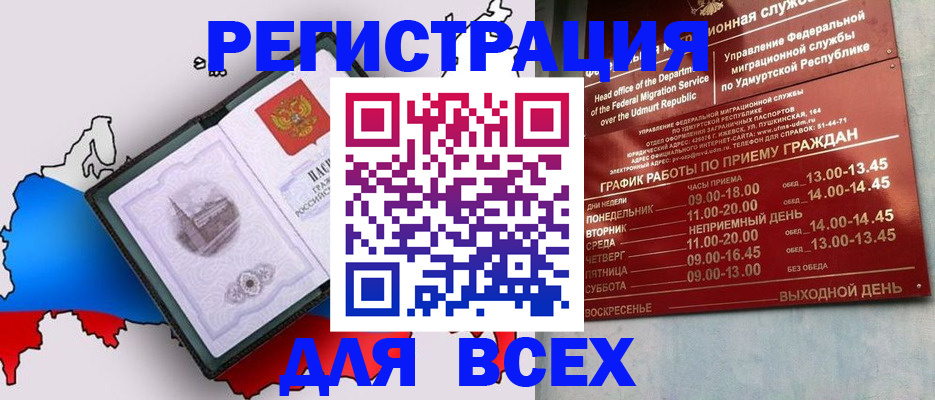 временная регистрация надежно в Кирсе