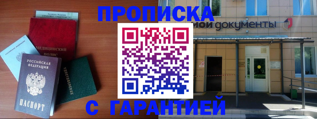 временная регистрация собственник в Кирсе