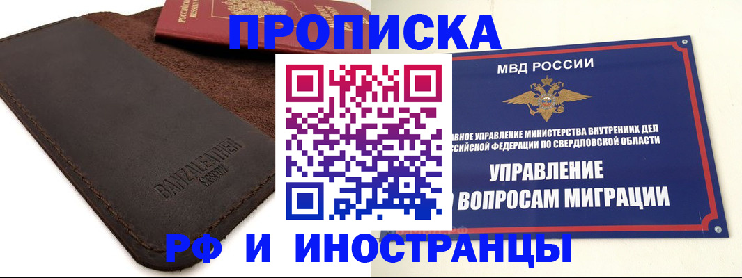 купить прописку в Кирсе