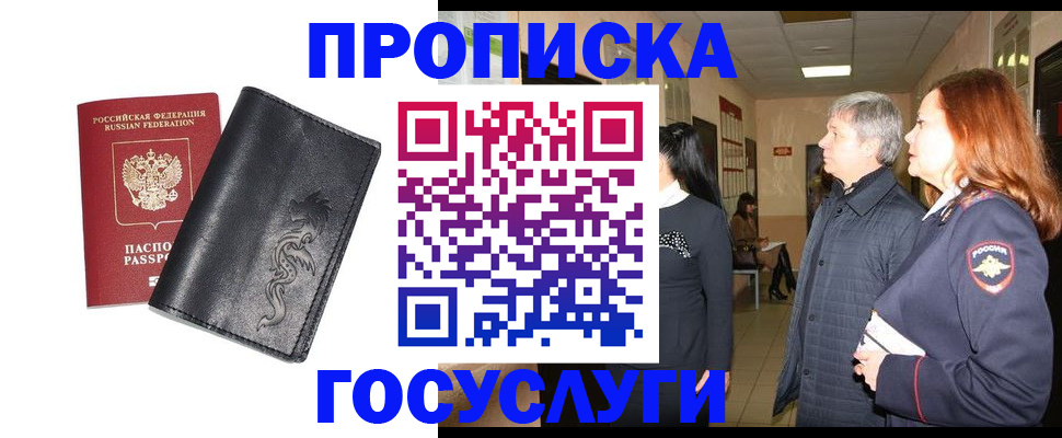 временная регистрация собственник в Кирсе