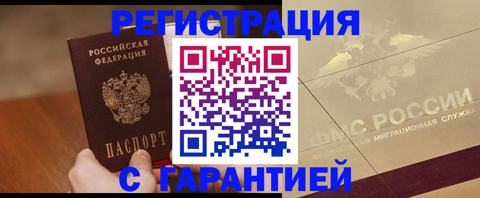 временная регистрация собственник в Кирсе