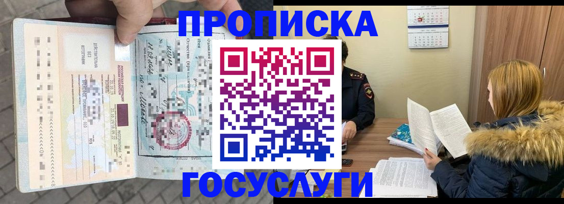 временная регистрация для всех в Кирсе